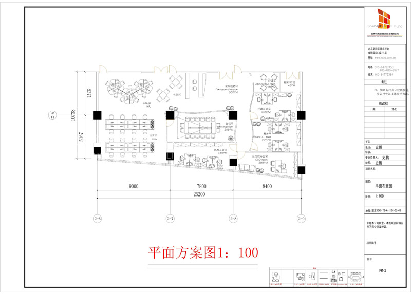 網(wǎng)絡(luò)科技公司辦公室裝修